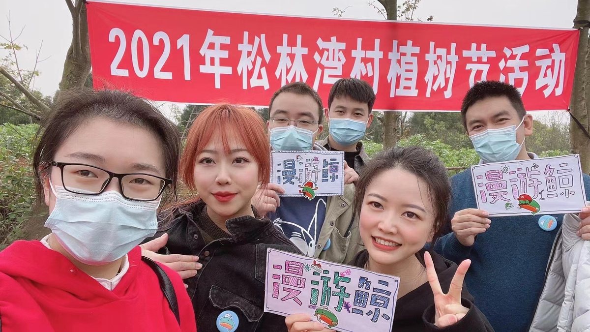 公益活动